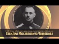 К 100-летию гибели полковника Чернецова