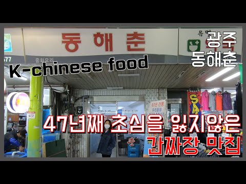 동해춘