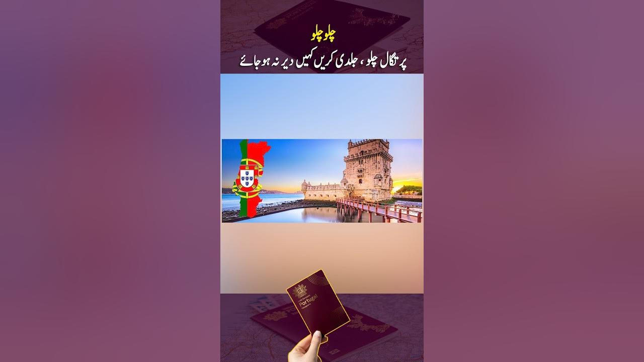 easiest-way-to-get-portugal-schengen-visa-from-pakistan-youtube