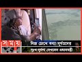        pm sheikh hasina  bd flood  sylhet