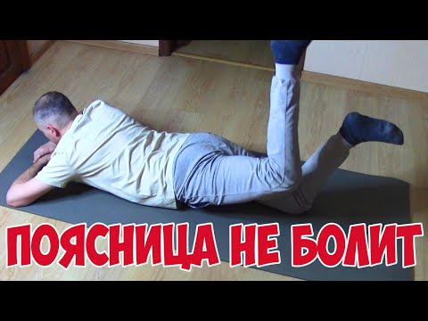 Боль в Пояснице