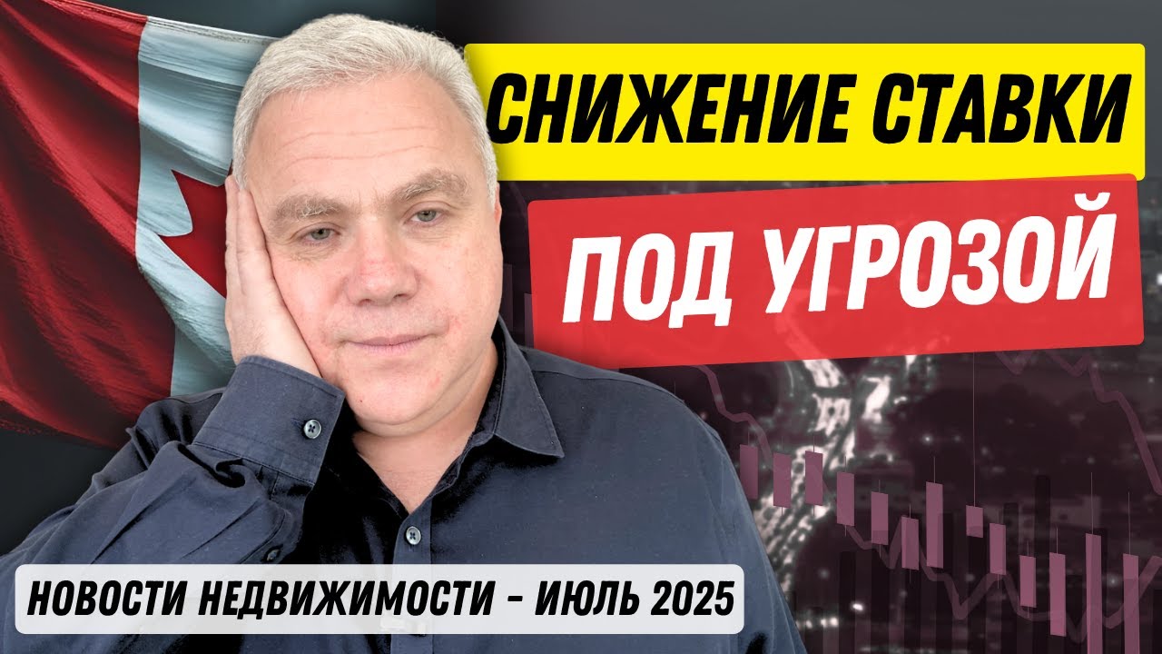 Новости недвижимости с Алексом Мошковичем. Выпуск 98