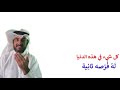 النفس اذا طابت