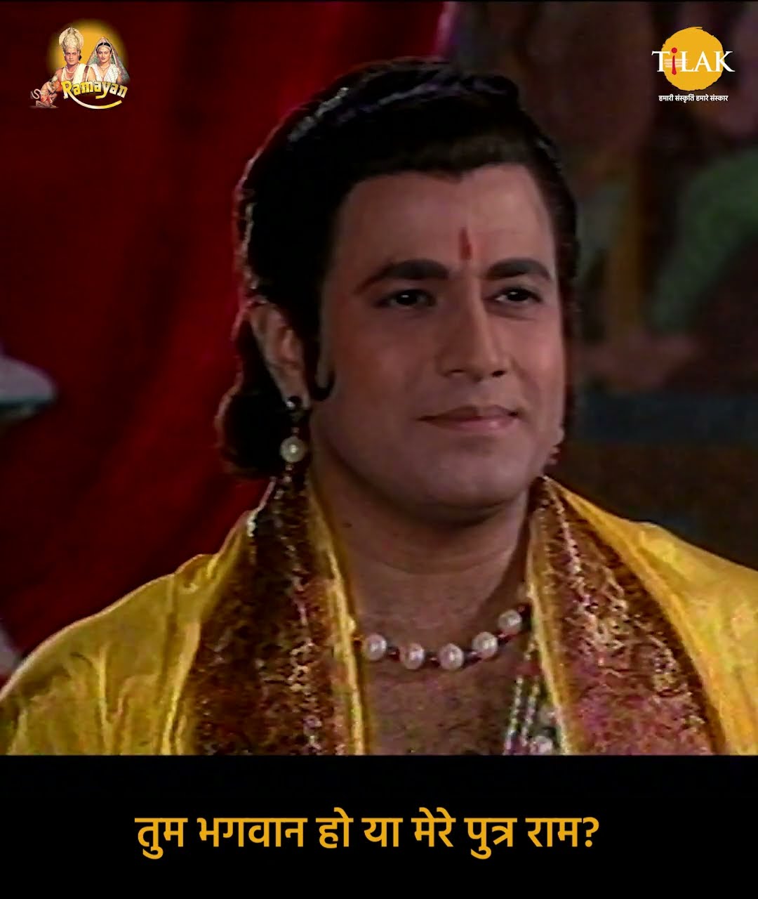 Ramayan Dialogue Status | रामायण डायलॉग | तुम भगवान हो या मेरे पुत्र राम?
