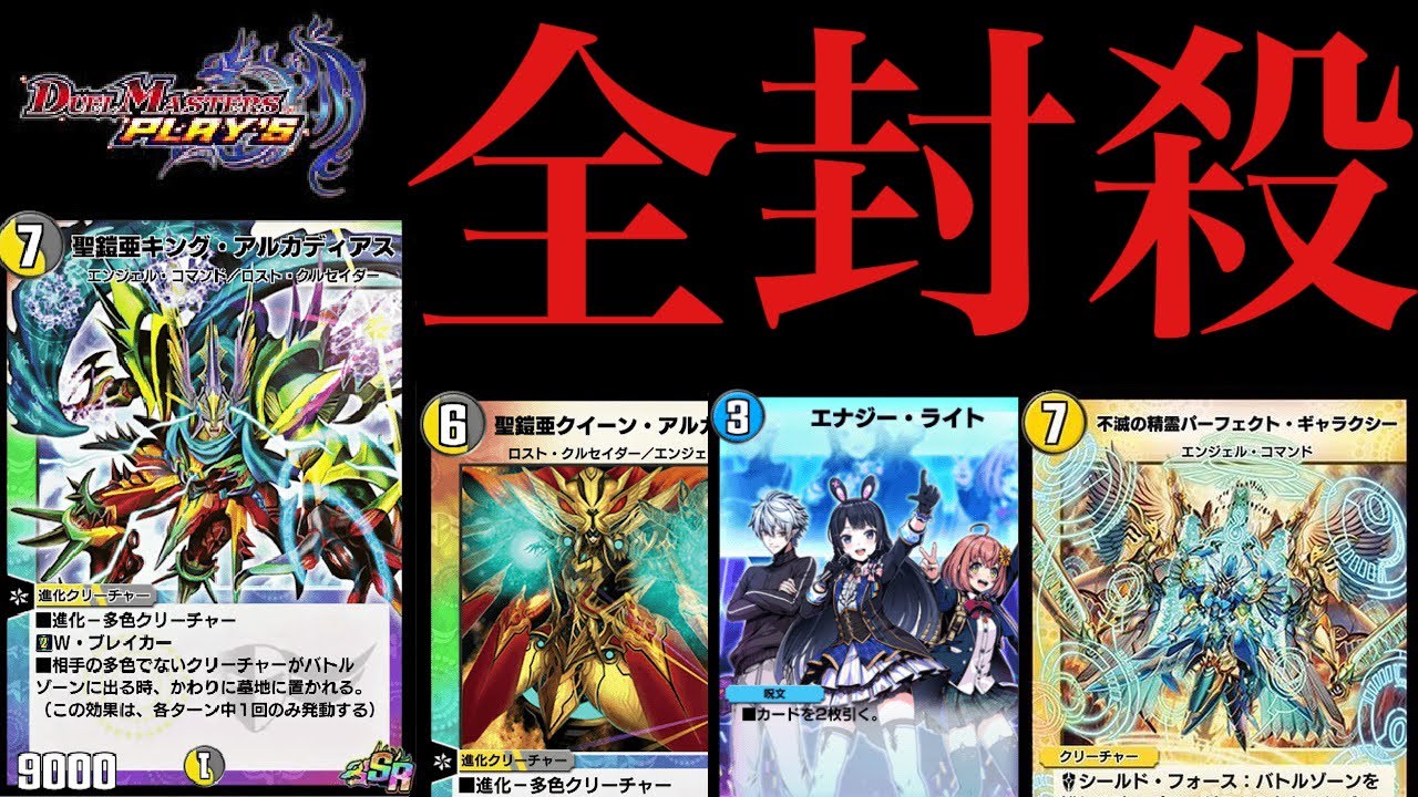 トレーディングカード 聖鎧亜キングアルカディアス 不滅の精霊