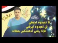 عبدالسلام النهمي نشيد من على الناس تكبر