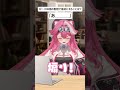 【間違い】日本語の配信を勉強中のVTuber / POV:Prepping for Japanese stream 🫠 #hololive #ホロライブ #hololiveenglish