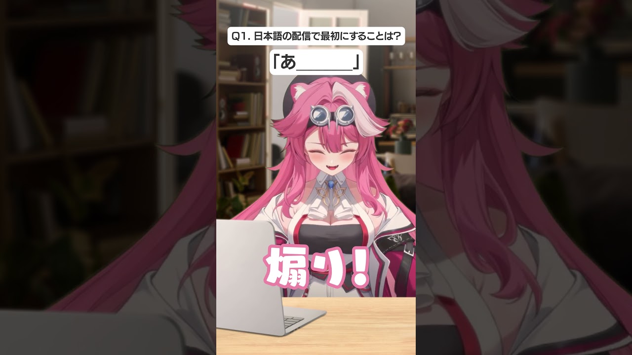 【間違い】日本語の配信を勉強中のVTuber / POV:Prepping for Japanese stream 🫠 #hololive #ホロライブ #hololiveenglish