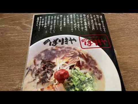 クックドア ばりきや 前橋関根店 群馬県 クックドア ばりきや 前橋関根店 群馬県