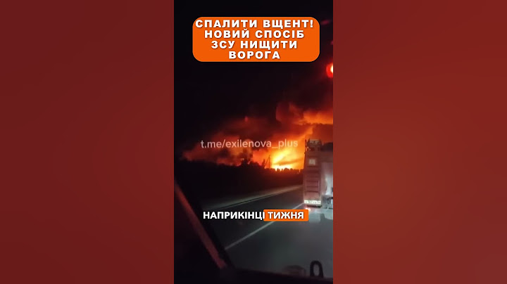 Спалити вщент 🔥 Новий спосіб ЗСУ нищити ворога