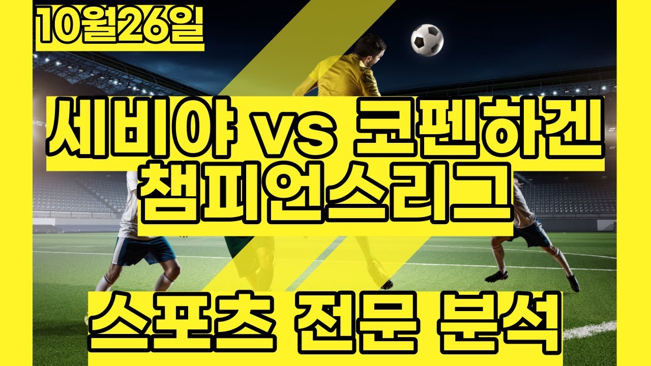 스포츠 베팅을 위한 슬롯머신