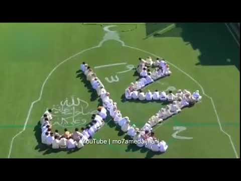 يامحمد مرحبآ اهلا وسهلا يارسول الله