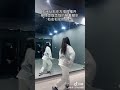 我和你 慢动作舞蹈教学来啦 我和你 慢动作舞蹈教学来啦