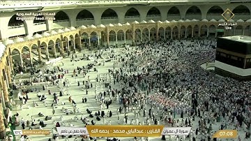 سورة ال عمران بصوت القارئ عبدالباري محمد و عبدالرحمن السديس