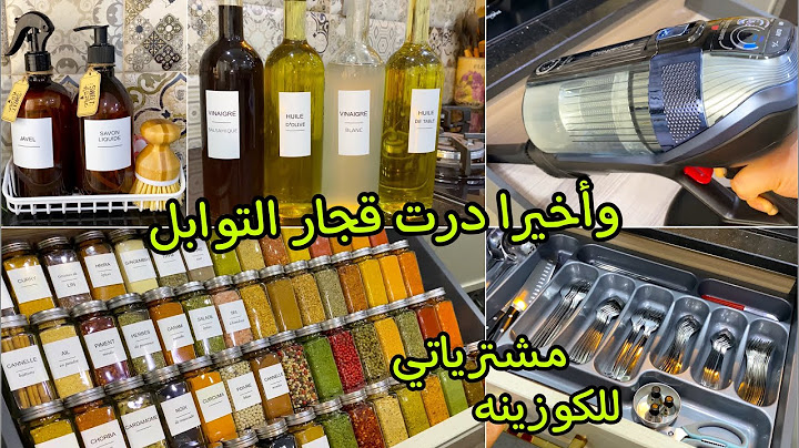 #تحضيرات رمضان 2025، لي حابَّا تْدير قجار التوابل كيما👆أدخلي تلقاي كامل واش تستحقي 💯👌🏻