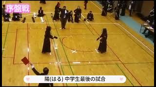 陽(はる) 中学生最後の剣道大会に参加。福岡県久留米市にて