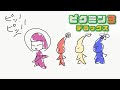 【ピクミン３DX】ピクミンとおさんぽ #3【#月山縁】