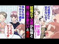 【漫画】義妹の結婚式で兄嫁「うちの娘があんたの娘と同じドレスで出席したいって言ってるから」私「いえ、娘には着物着せますので」→式当日、兄嫁「あんたの娘ワガママ過ぎる！歳上なんだから！」【マンガ動画】