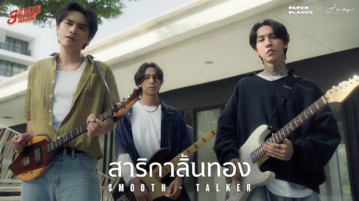 สาริกาลิ้นทอง - Paper Planes x โจอี้ ภูวศิษฐ์ (genie 100x100) 「Official MV」