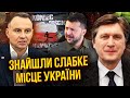 💣ФЕСЕНКО: Конфлікт з Польщею НАДОВГО! Почались великі протести. Путін пішов ТАЄМНОЮ ВІЙНОЮ на Європу