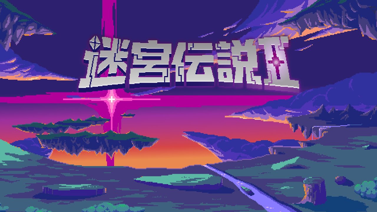 迷宮伝説II - Google Play のアプリ