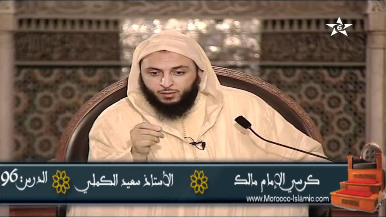 محمد الباقر بين السنة والشيعة والشيخ سعيد الكمالي يوتيوب