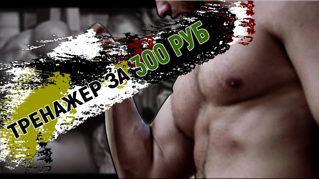 Убийственная тренировка. Убийственная тренировка на руки в домашних условиях. ЗОЖ качок.