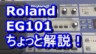 Roland Groove Key Board EG101ちょっと紹介してみた！ - YouTube