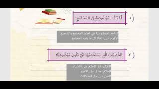 حل أسئلة درس | قليل من الملح | الصف السادس الابتدائي | قيم و احترام ...
