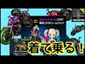 【リネレボ】これって...バットマンコラボ！コスチューム(服・武器)着て、バイク(ペット)乗る！！【Lineage2 Revolution】