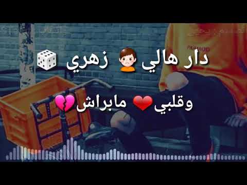 Statu watsssap rabitha sghira tl3atli khatira