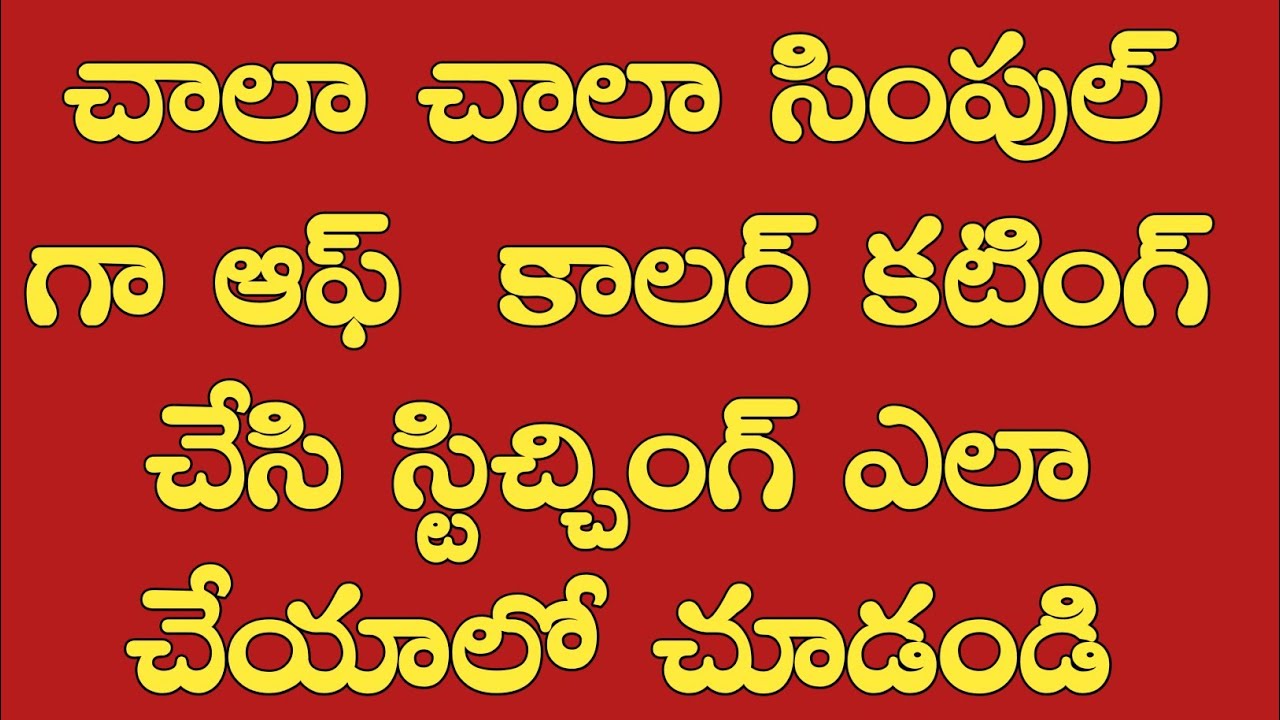 Half collar neck cutting and stitching in telugu | Neck cutting easy in telugu |