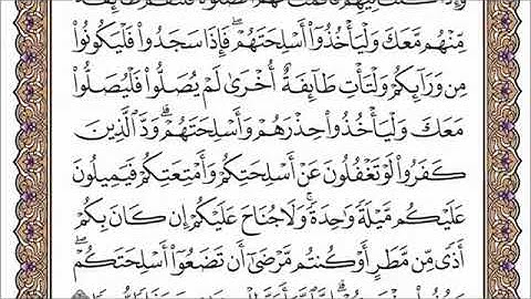 سورة النساء مكتوبة كاملة بصوت الشيخ عبد الرحمن السديس بجودة عالية ✨️