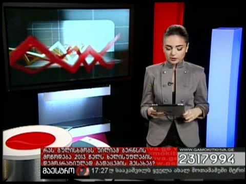 20/10/11 გამოკითხვა