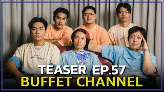 BUFF TALK TEASER | EP.57 | BUFFET CHANNEL