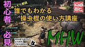 Mhw ドラグライト鉱石採取場所 下位 Youtube