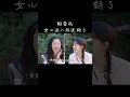 #鲍蕾说女儿进入叛期了 被问孩子是否有叛逆期时，#鲍蕾 觉得有，因为孩子每天挂着个脸，说话惜字如金。你还记得你叛逆是什么样吗？#我们的美好生活 #OurWonderfulLife #MangoTV