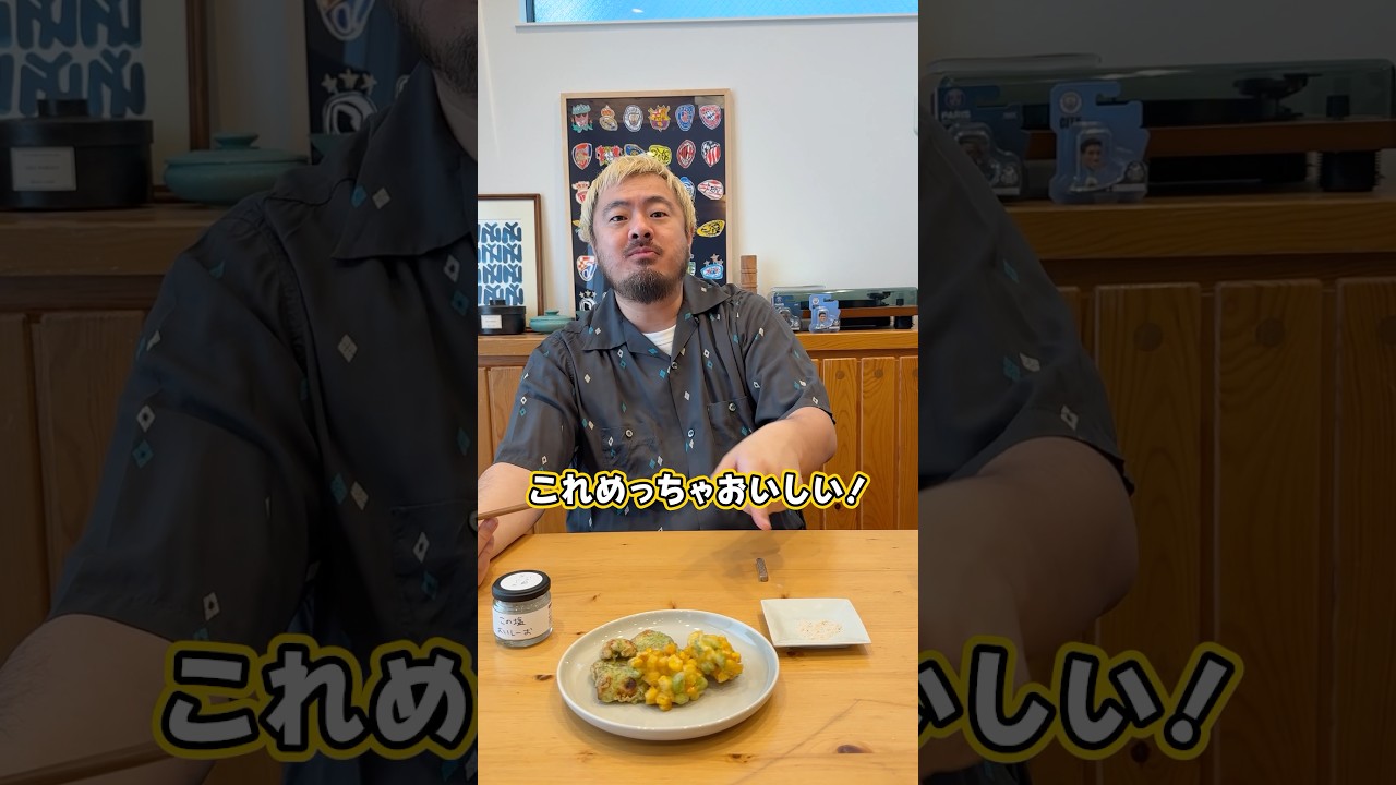 お惣菜の天ぷらのおいしい食べ方