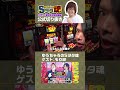 共闘もり田！