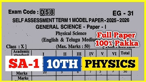 Ap 10th class SA-1 Physical science 💯 Real Question Paper-2025-26