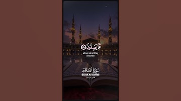 سوره صافات (180-182) | تلاوت زیبای قرآن | آیات پایانی