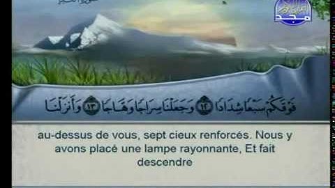 سورة النبأ كاملة الشيخان السديس و الشريم (الحرم المكي)