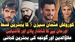 Kurulus Osman season 5 Best Episode in Urdu | Orhan Bay’s successful plan || YTURDU