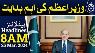 PM Shehbaz Sharif important instructions - 8 AM Headlines - Aaj News