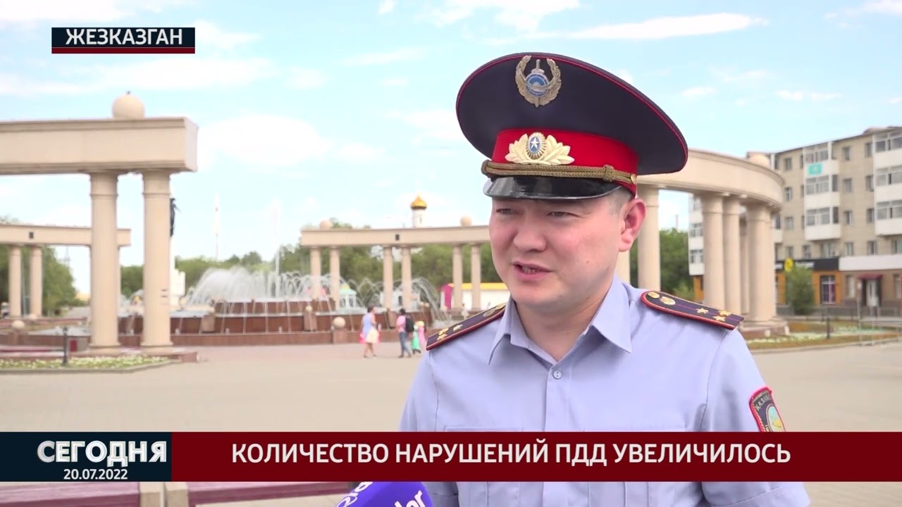 СЕГОДНЯ / 20.07.2022