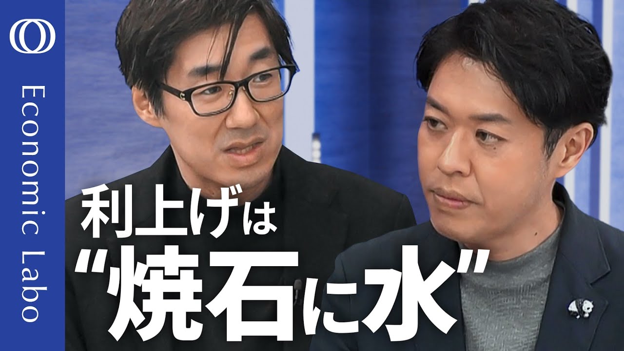 【日銀の利上げでも円安に変化はない】エコノミスト・唐鎌大輔/「NISA貧乏」とは何か/「新NISAの売りは焦るな」/実は「働かなすぎる日本人」/日本経済の実態が分かる1冊【エコラボ】