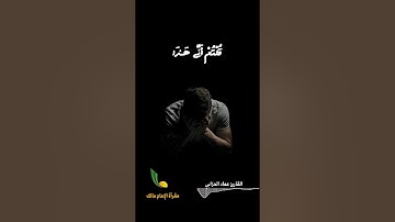 تلاوة خاشعة وهادئة مختارة من سورة آل عمران || الآية 165 || القارئ عماد حرابي