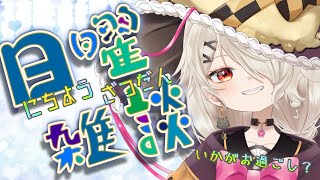 苫漓ポキの配信のサムネイル画像