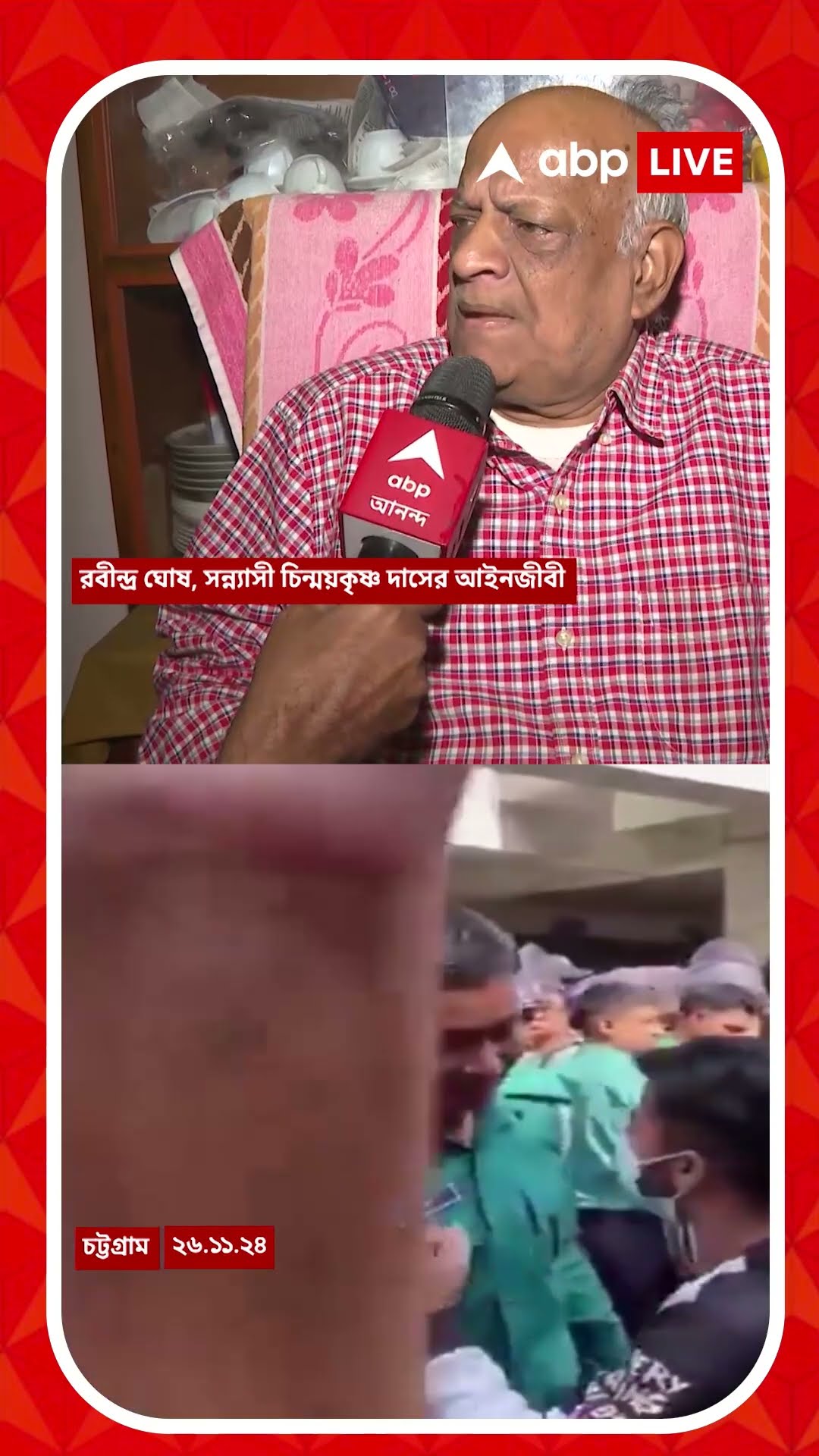 মৃত্যু তো একদিন হবেই, ২ জানুয়ারি আমি চট্টগ্রাম আদালতে যাব: আইনজীবী রবীন্দ্র ঘোষ