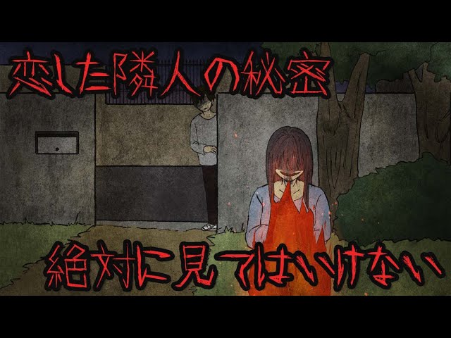 意味が分かると怖い話 憂い顔の乙女 ラストにネタバレ解説あり 意味怖 アニメ ミステリー ホラー Youtube